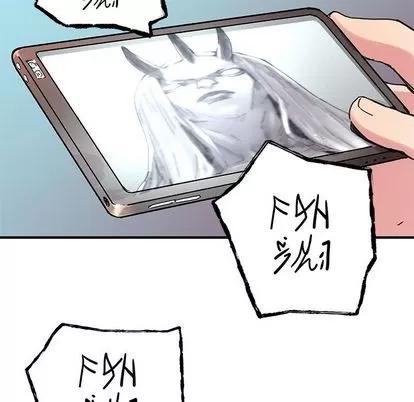 N.E.R.D秘密组织 N.E.R.D秘密组织 | 第42章 第51页