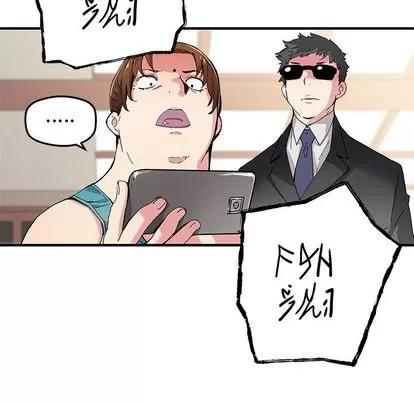 N.E.R.D秘密组织 N.E.R.D秘密组织 | 第42章 第52页