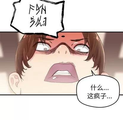 N.E.R.D秘密组织 N.E.R.D秘密组织 | 第42章 第54页
