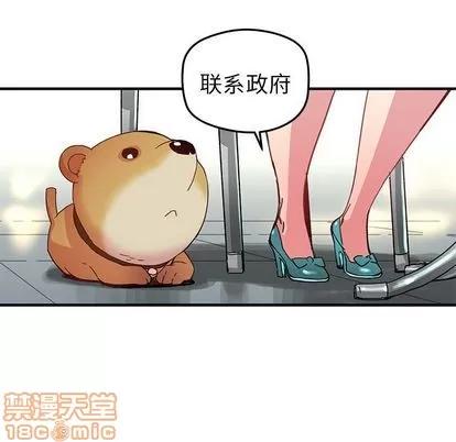 N.E.R.D秘密组织 N.E.R.D秘密组织 | 第42章 第55页