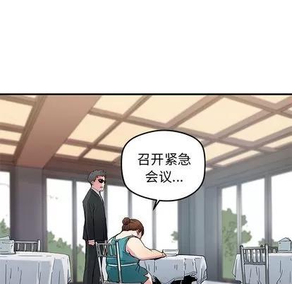 N.E.R.D秘密组织 N.E.R.D秘密组织 | 第42章 第56页