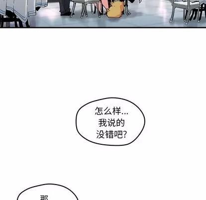 N.E.R.D秘密组织 N.E.R.D秘密组织 | 第42章 第57页