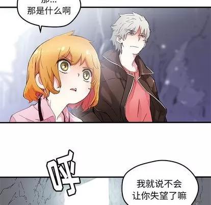 N.E.R.D秘密组织 N.E.R.D秘密组织 | 第42章 第58页