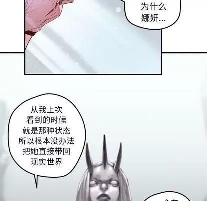 N.E.R.D秘密组织 N.E.R.D秘密组织 | 第42章 第61页
