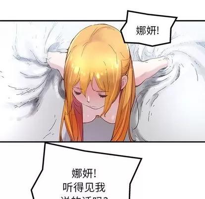 N.E.R.D秘密组织 N.E.R.D秘密组织 | 第42章 第63页
