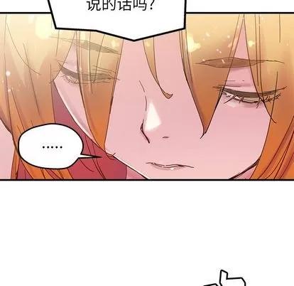 N.E.R.D秘密组织 N.E.R.D秘密组织 | 第42章 第64页