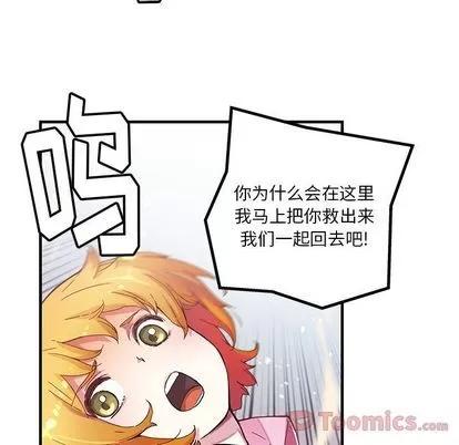 N.E.R.D秘密组织 N.E.R.D秘密组织 | 第42章 第66页