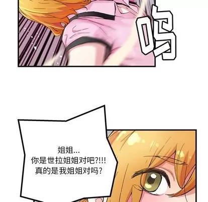 N.E.R.D秘密组织 N.E.R.D秘密组织 | 第42章 第67页