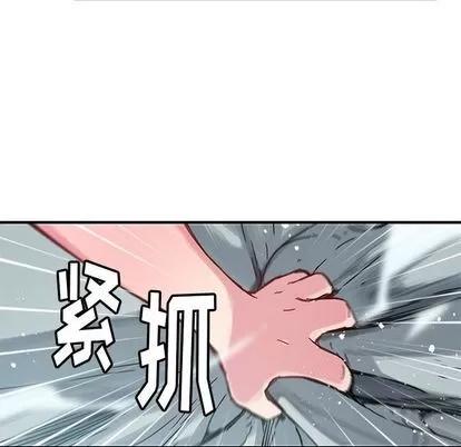 N.E.R.D秘密组织 N.E.R.D秘密组织 | 第42章 第69页