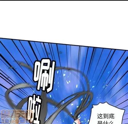 N.E.R.D秘密组织 N.E.R.D秘密组织 | 第42章 第70页