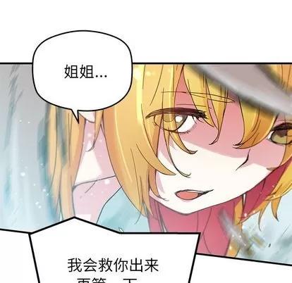N.E.R.D秘密组织 N.E.R.D秘密组织 | 第42章 第72页