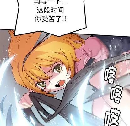 N.E.R.D秘密组织 N.E.R.D秘密组织 | 第42章 第73页