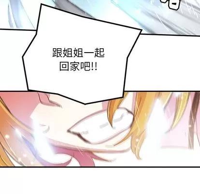 N.E.R.D秘密组织 N.E.R.D秘密组织 | 第42章 第74页