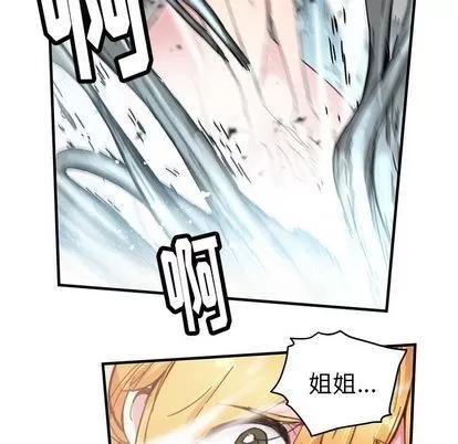 N.E.R.D秘密组织 N.E.R.D秘密组织 | 第42章 第78页