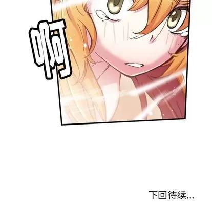 N.E.R.D秘密组织 N.E.R.D秘密组织 | 第42章 第79页