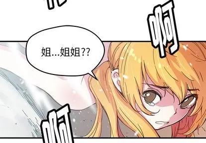 N.E.R.D秘密组织 N.E.R.D秘密组织 | 第43章 第3页