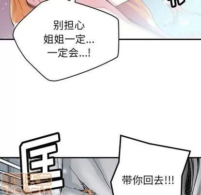 N.E.R.D秘密组织 N.E.R.D秘密组织 | 第43章 第5页