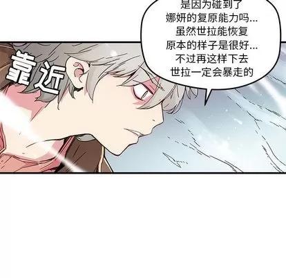 N.E.R.D秘密组织 N.E.R.D秘密组织 | 第43章 第9页