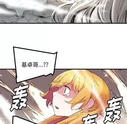 N.E.R.D秘密组织 N.E.R.D秘密组织 | 第43章 第11页