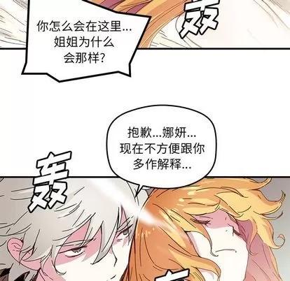 N.E.R.D秘密组织 N.E.R.D秘密组织 | 第43章 第12页