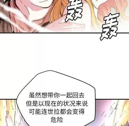 N.E.R.D秘密组织 N.E.R.D秘密组织 | 第43章 第13页
