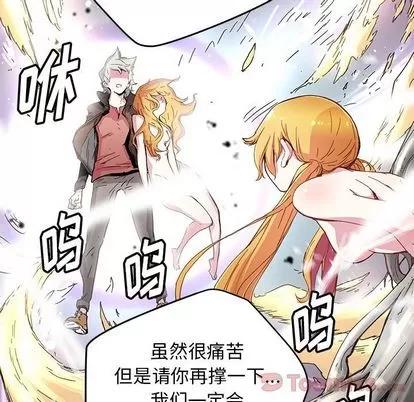 N.E.R.D秘密组织 N.E.R.D秘密组织 | 第43章 第14页