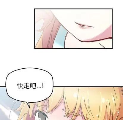 N.E.R.D秘密组织 N.E.R.D秘密组织 | 第43章 第16页