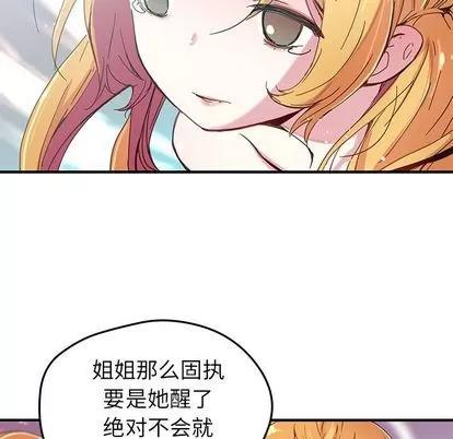 N.E.R.D秘密组织 N.E.R.D秘密组织 | 第43章 第17页