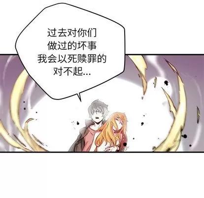 N.E.R.D秘密组织 N.E.R.D秘密组织 | 第43章 第19页