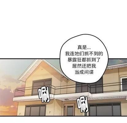 N.E.R.D秘密组织 N.E.R.D秘密组织 | 第43章 第24页