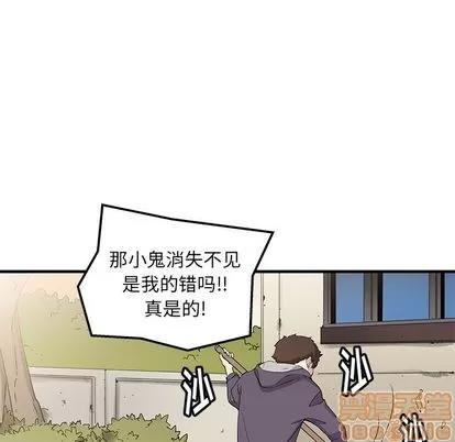 N.E.R.D秘密组织 N.E.R.D秘密组织 | 第43章 第25页