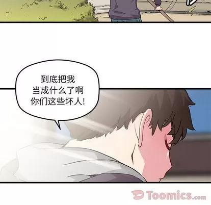 N.E.R.D秘密组织 N.E.R.D秘密组织 | 第43章 第26页
