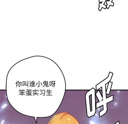 N.E.R.D秘密组织 N.E.R.D秘密组织 | 第43章 第28页