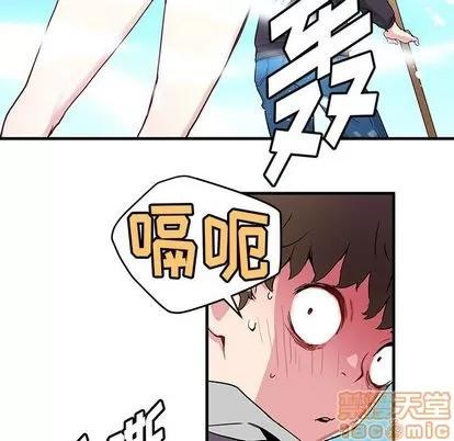 N.E.R.D秘密组织 N.E.R.D秘密组织 | 第43章 第30页
