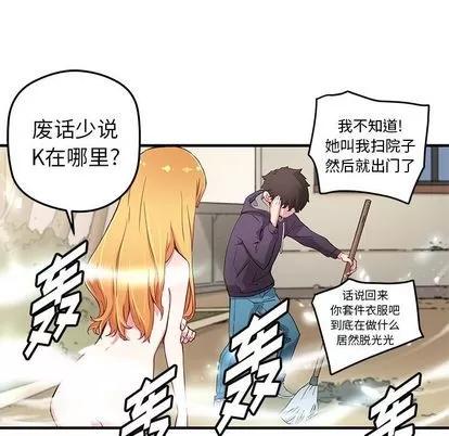 N.E.R.D秘密组织 N.E.R.D秘密组织 | 第43章 第34页