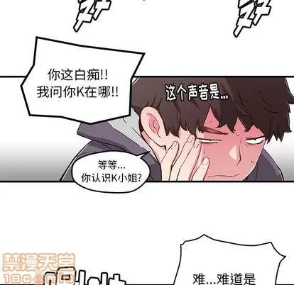 N.E.R.D秘密组织 N.E.R.D秘密组织 | 第43章 第35页