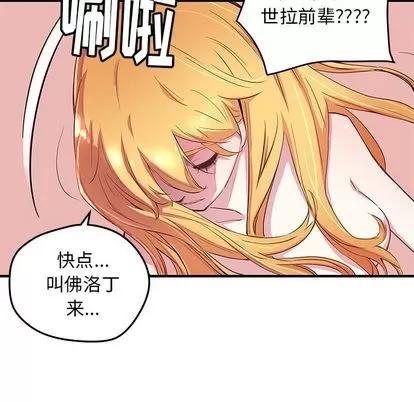 N.E.R.D秘密组织 N.E.R.D秘密组织 | 第43章 第36页