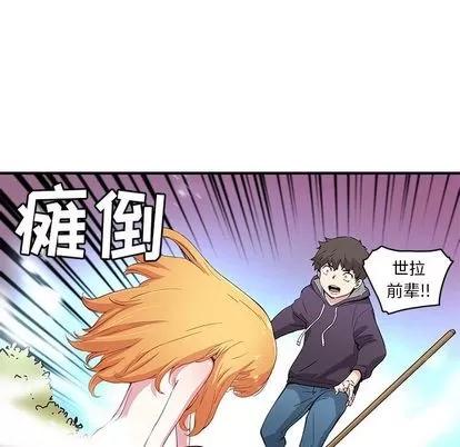 N.E.R.D秘密组织 N.E.R.D秘密组织 | 第43章 第37页