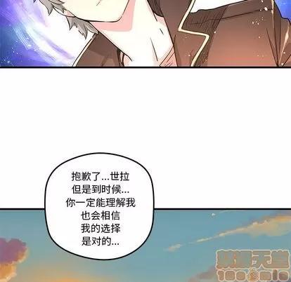 N.E.R.D秘密组织 N.E.R.D秘密组织 | 第43章 第40页