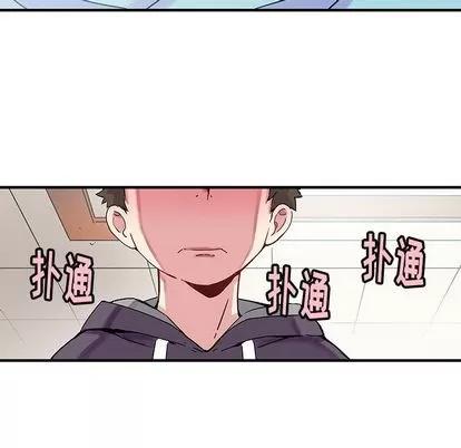 N.E.R.D秘密组织 N.E.R.D秘密组织 | 第43章 第44页