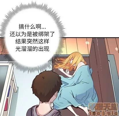 N.E.R.D秘密组织 N.E.R.D秘密组织 | 第43章 第45页