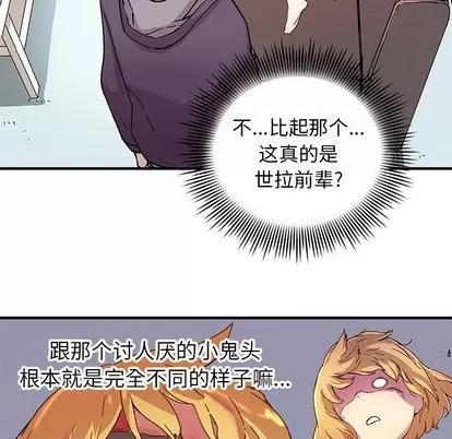 N.E.R.D秘密组织 N.E.R.D秘密组织 | 第43章 第46页