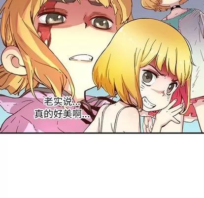 N.E.R.D秘密组织 N.E.R.D秘密组织 | 第43章 第47页