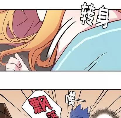 N.E.R.D秘密组织 N.E.R.D秘密组织 | 第43章 第48页
