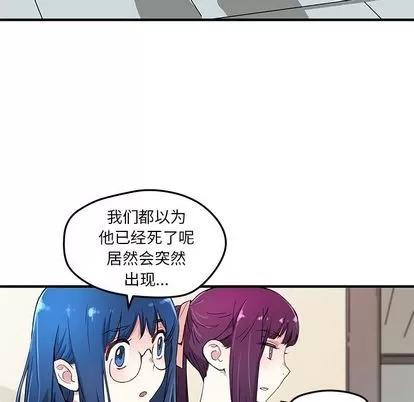 N.E.R.D秘密组织 N.E.R.D秘密组织 | 第43章 第51页