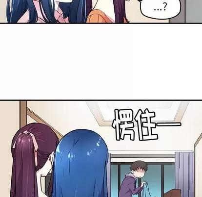 N.E.R.D秘密组织 N.E.R.D秘密组织 | 第43章 第52页