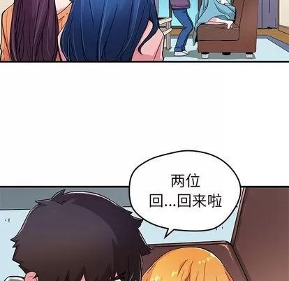N.E.R.D秘密组织 N.E.R.D秘密组织 | 第43章 第53页