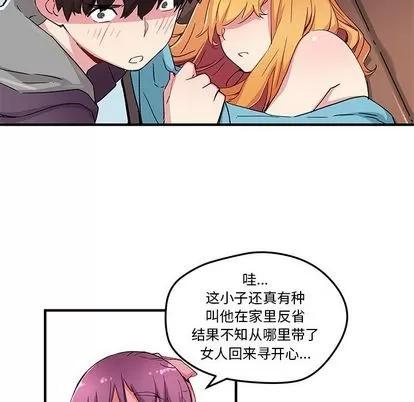 N.E.R.D秘密组织 N.E.R.D秘密组织 | 第43章 第54页