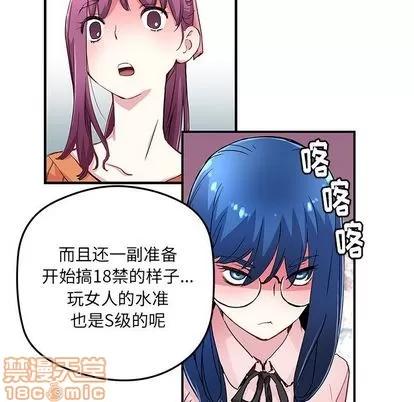 N.E.R.D秘密组织 N.E.R.D秘密组织 | 第43章 第55页