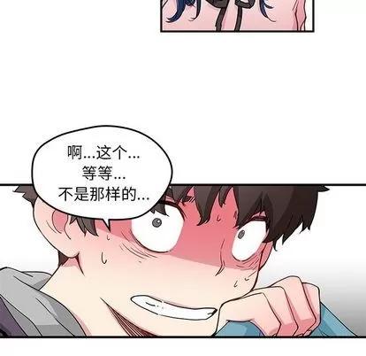 N.E.R.D秘密组织 N.E.R.D秘密组织 | 第43章 第56页